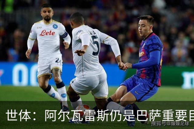 世体：阿尔瓦雷斯仍是巴萨重要目标，什琴斯尼不走就不会买新门将