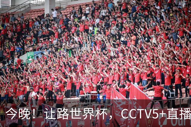 今晚！让路世界杯，CCTV5+直播中国男篮VS日本，赵继伟+杨瀚森领衔