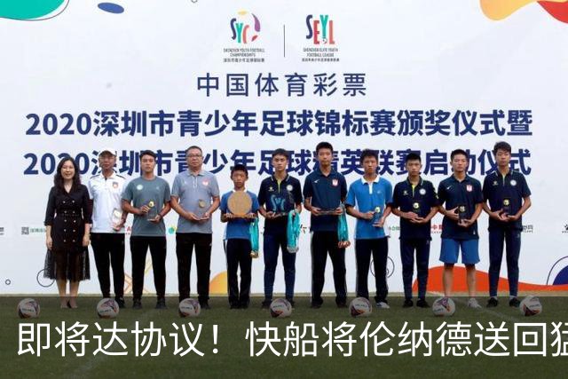 即将达协议！快船将伦纳德送回猛龙 得到莺歌+迪克+2首轮等