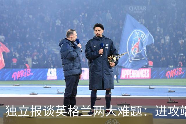 独立报谈英格兰两大难题：进攻端失去创造力，防守端空当太多